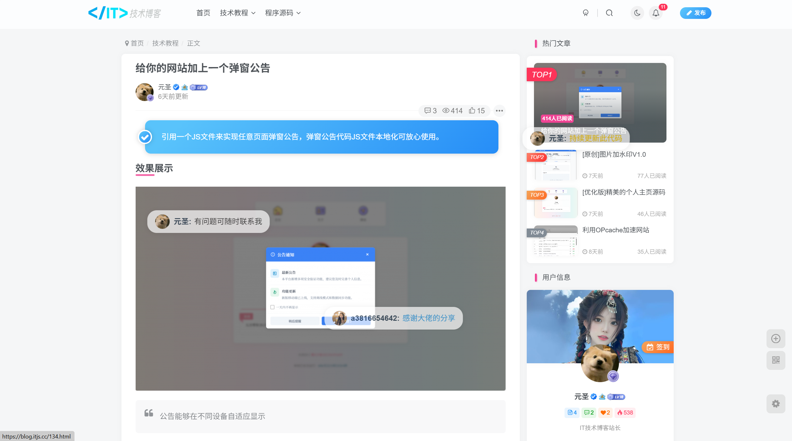 WordPress弹幕插件V1.0开源