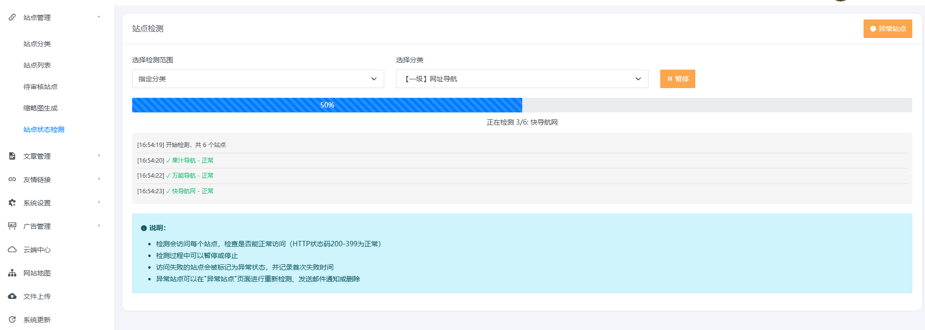 元圣导航系统v1.6版本