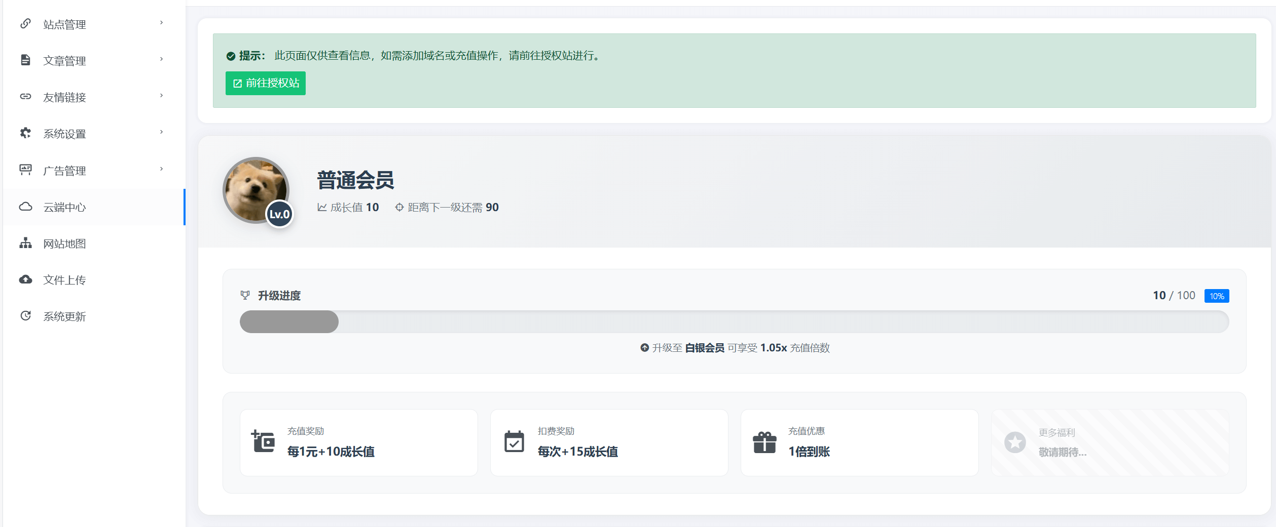 元圣导航系统v1.5版本